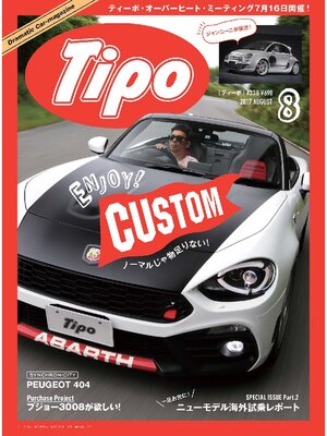 cover image of Tipo: 338号
